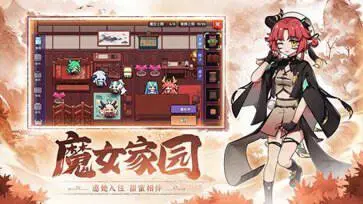 我的勇者正版图1