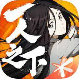 一人之下手游国服