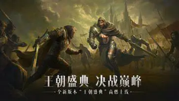 暗黑破坏神不朽手游图5