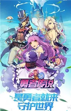 勇者传说手游官网版火鸟汉化图4