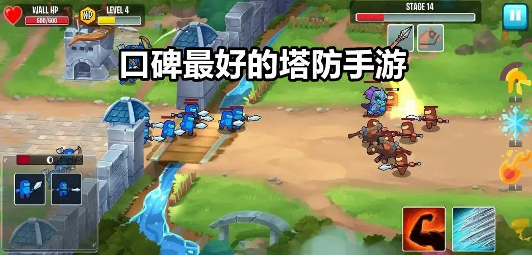 口碑最好的塔防手游