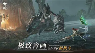 古魂魂之刃2手游图5