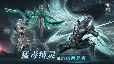 古魂魂之刃2手游图3
