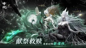 古魂魂之刃2手游图4