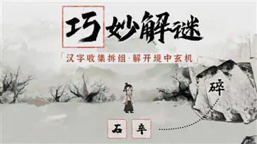 梦蝶手游官网版图4