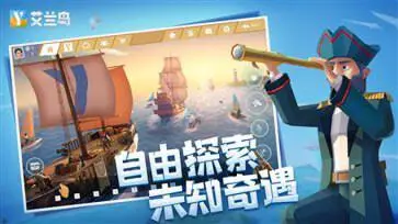 艾兰岛国际服图1