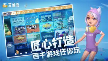 艾兰岛国际服图4