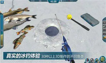 冰钓大师图4