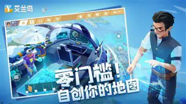 艾兰岛国际服图2
