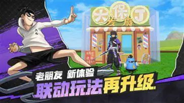 创造与魔法手游图4