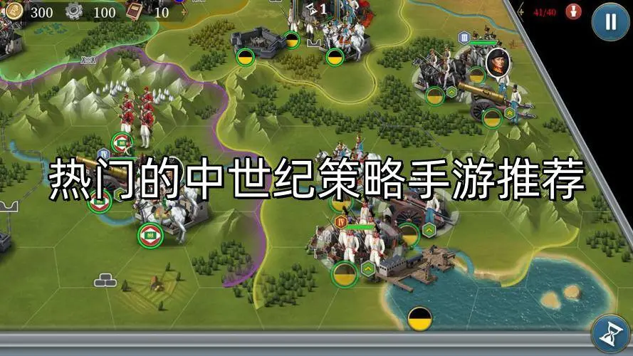 热门的中世纪策略手游推荐