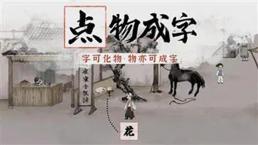 梦蝶手游官网版图3
