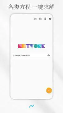 解方程计算器图2