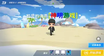 逃跑吧少年神明服图2