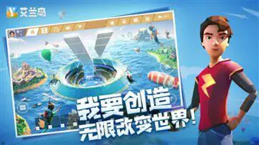 艾兰岛国际服图5