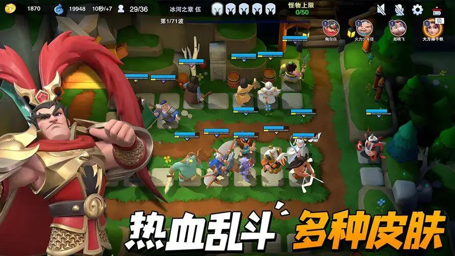 守塔不能停手游图2