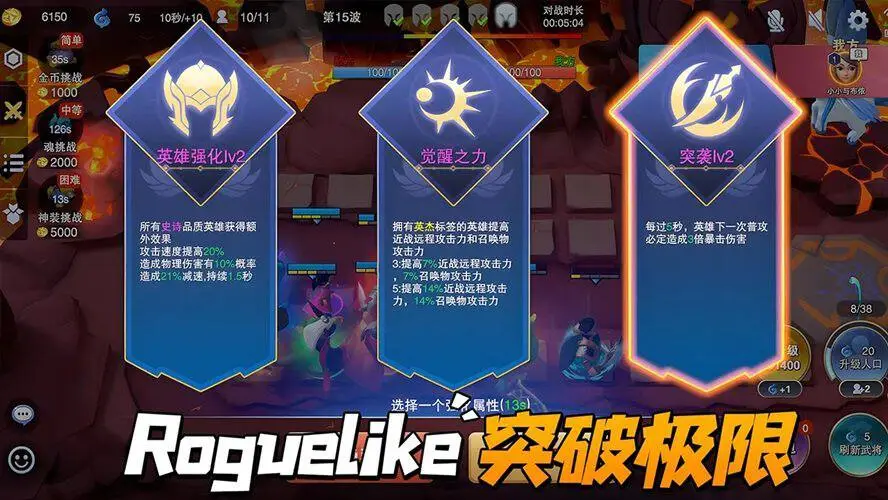 守塔不能停手游图3