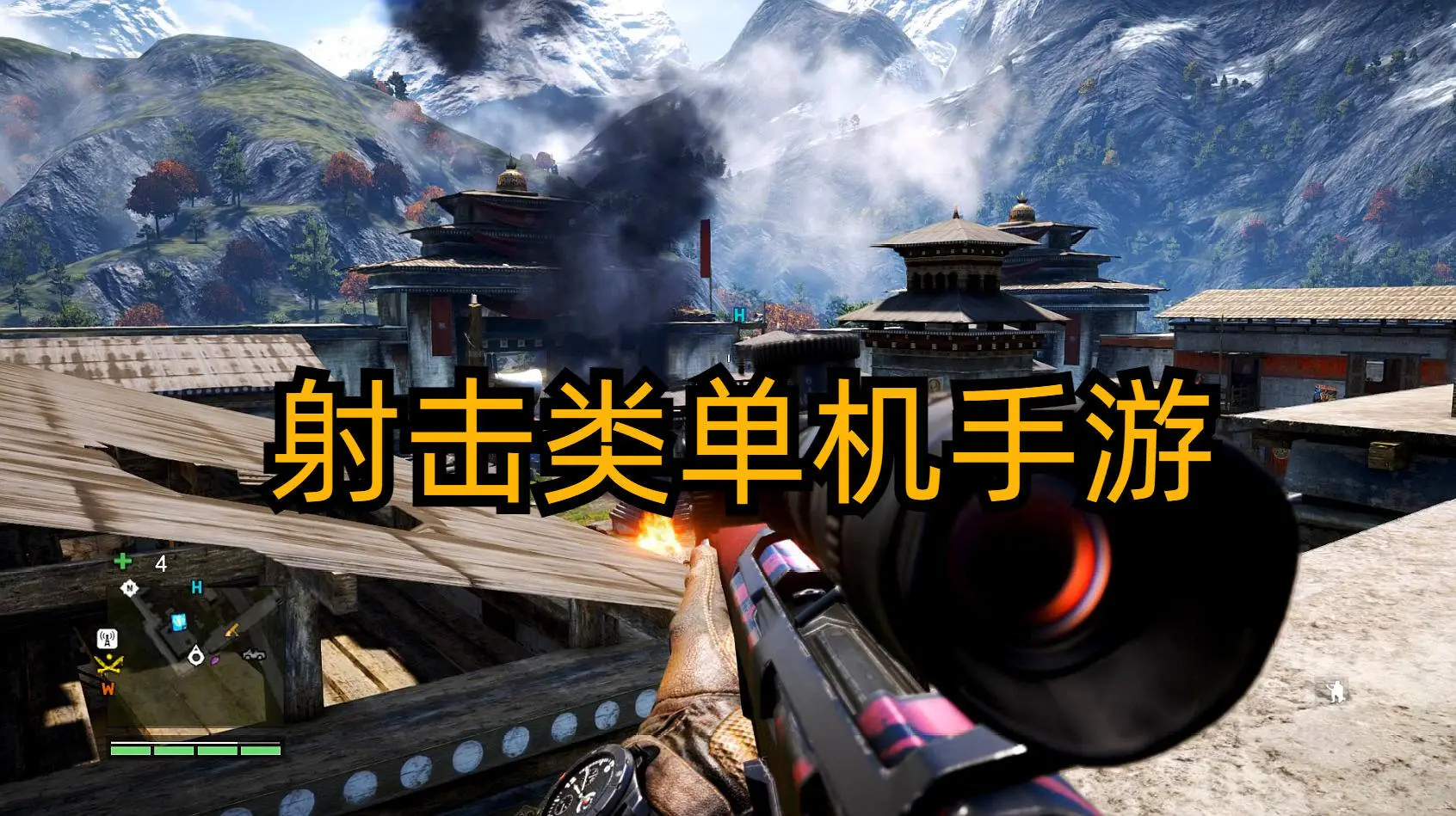 射击类单机手游