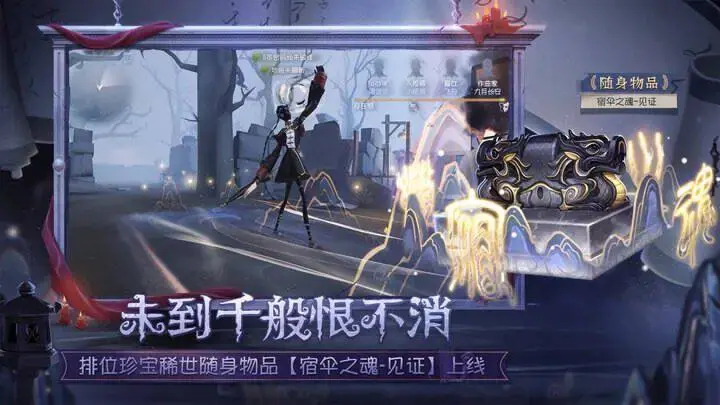 第五人格国服图1