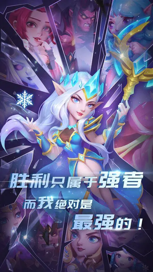虚空风暴手游图5