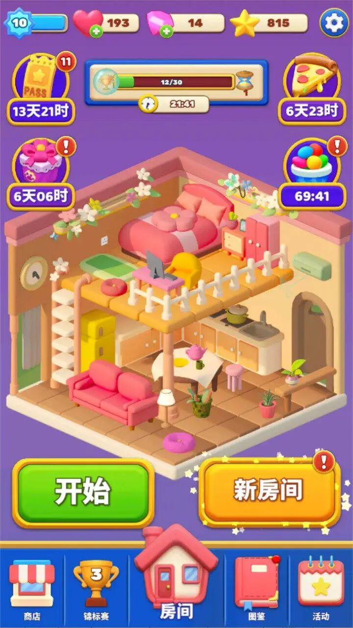 环游点点消手游图5