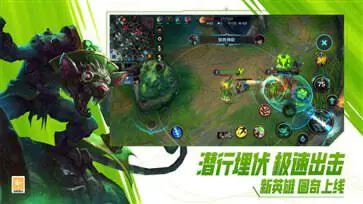 云·英雄联盟手游图1