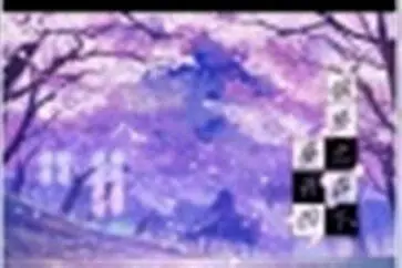 盛开的钢琴之森图1