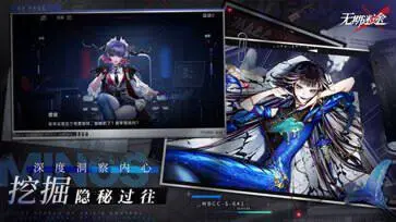 无期迷途官方版图1