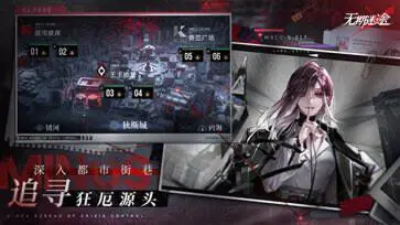 无期迷途官方版图3
