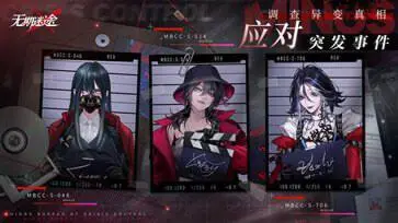 无期迷途官方版图5