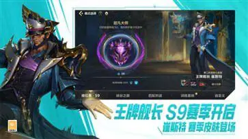 云·英雄联盟手游图4