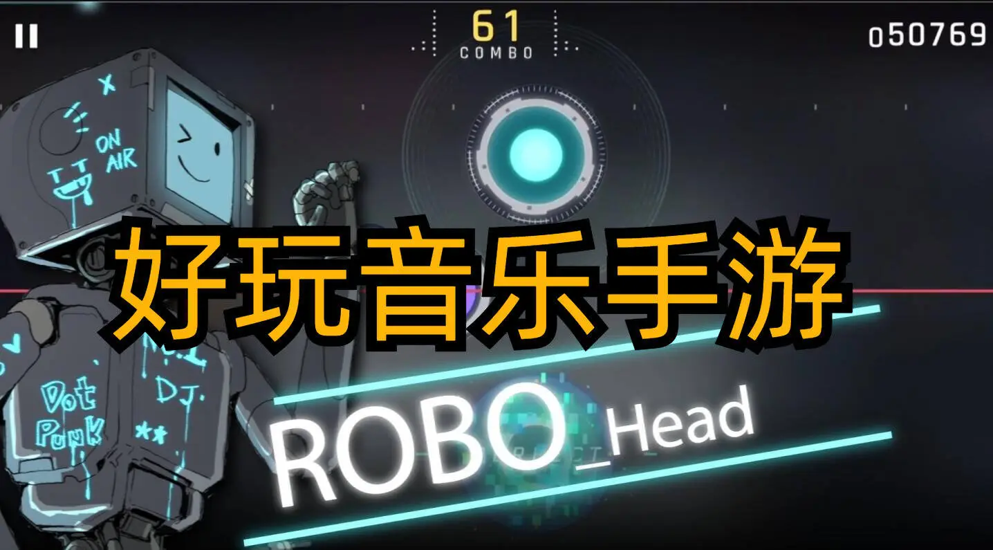 好玩音乐手游