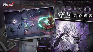 无期迷途官方版图2