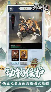 剑侠风云图3