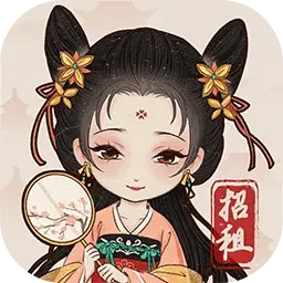古代收租日记