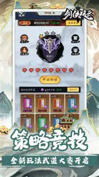 剑侠风云图5
