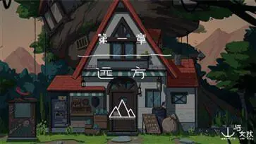 山与女孩官方版图2