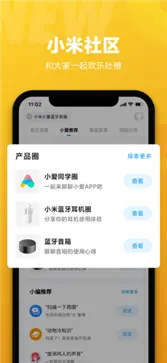 小爱同学大模型官网版图1