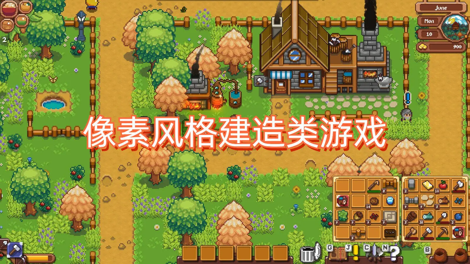 像素风格建造类游戏