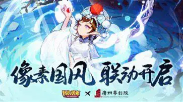 我的勇者正版官方版图3