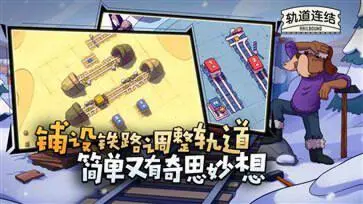 代号轨驶神拆图2