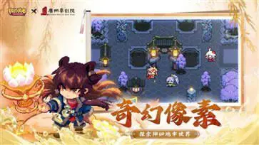我的勇者正版官方版图4