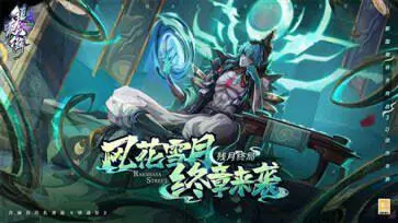 镇魂街天生为王图5