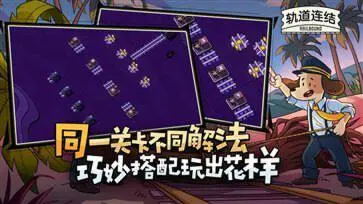 代号轨驶神拆图3