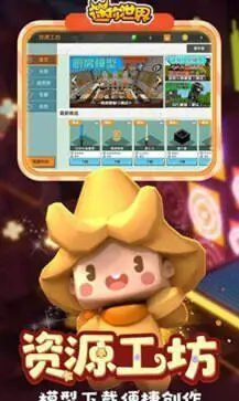 迷你世界雨林版本图2