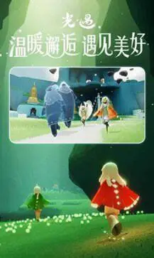 光遇归巢季图2