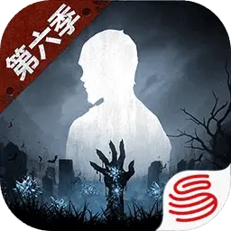 明日之后第六季