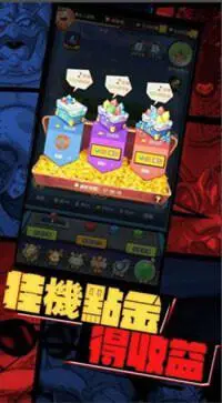 超赛激斗最强宇宙图2