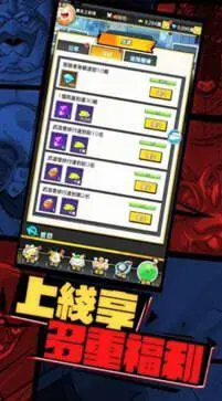 超赛激斗最强宇宙图1