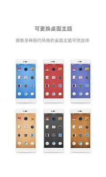 锤子桌面app图3